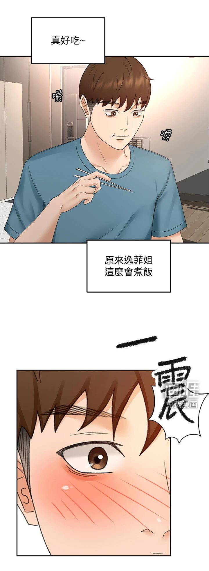 第63章：不敢直视