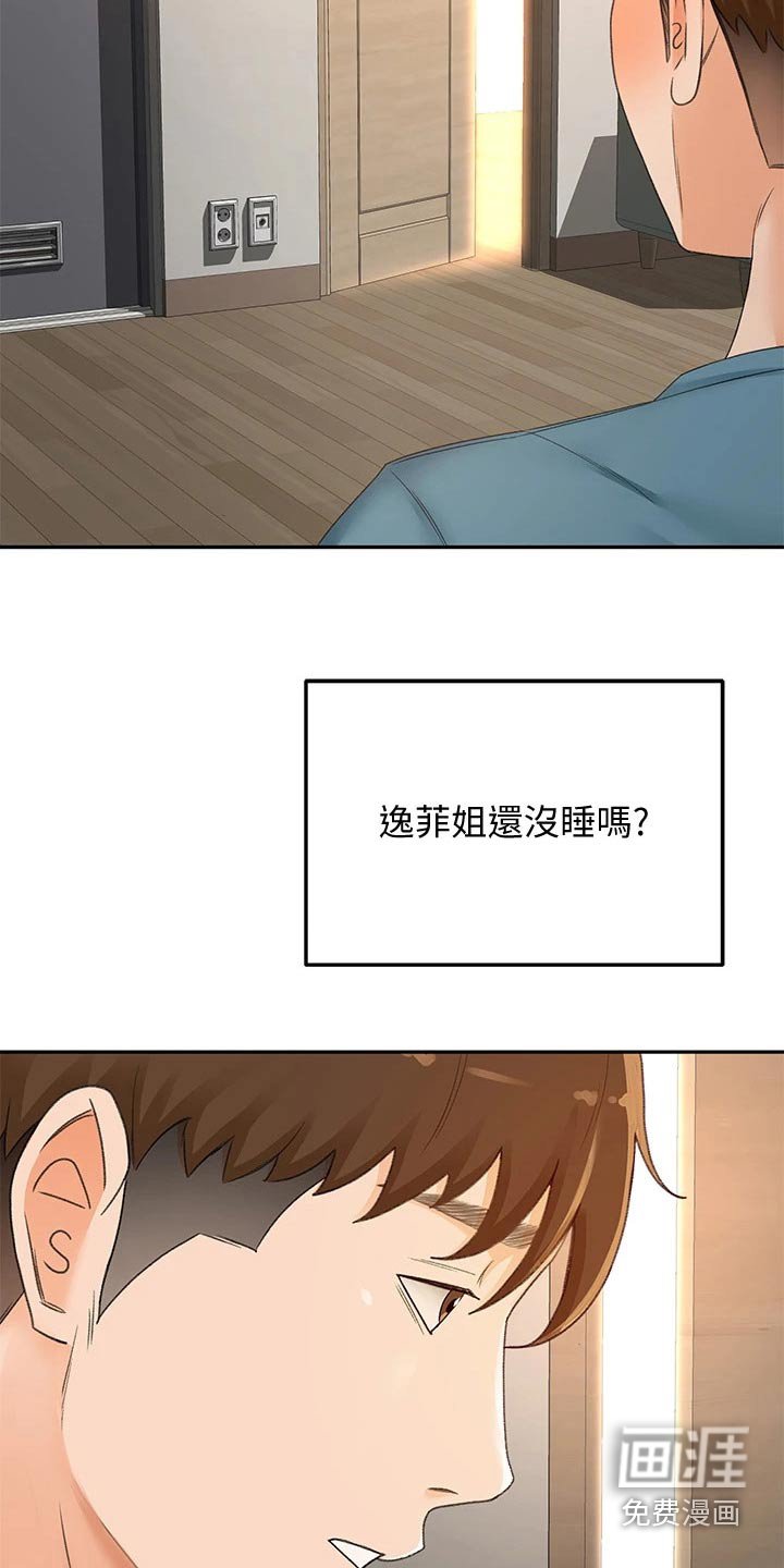 第65章：有话要问你