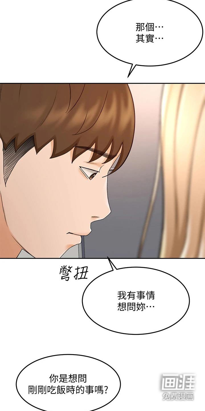 第65章：有话要问你