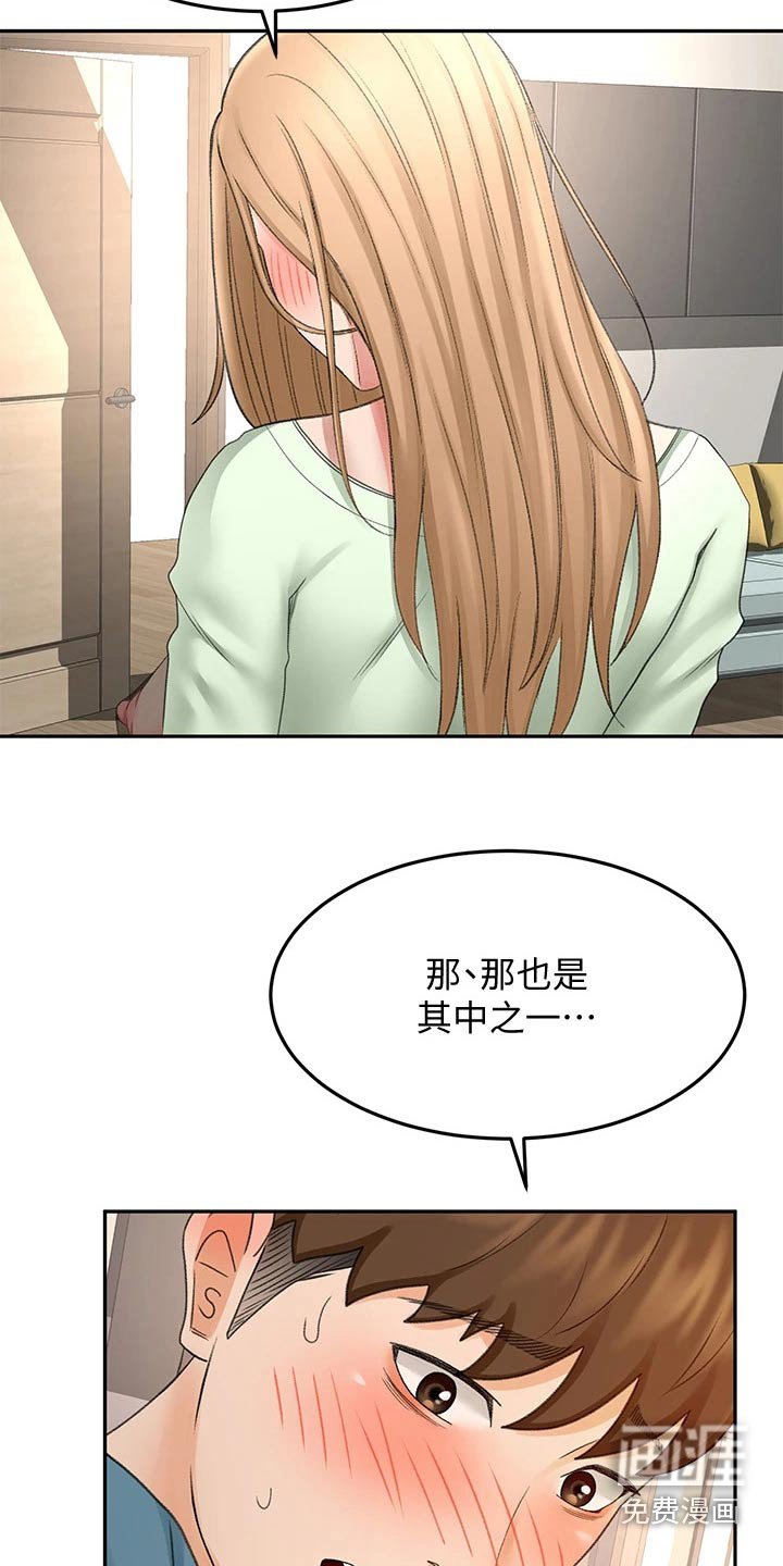 第65章：有话要问你