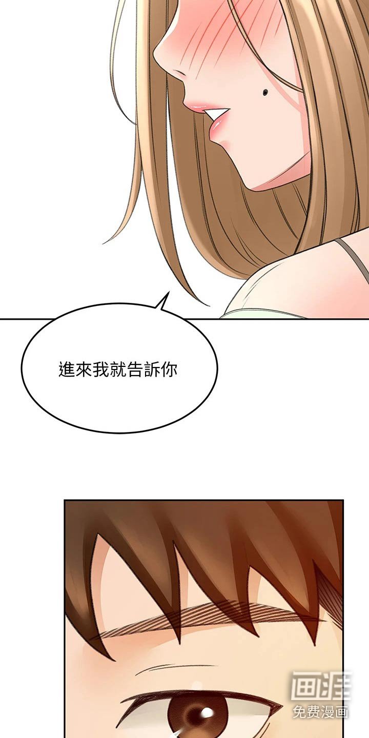 第65章：有话要问你