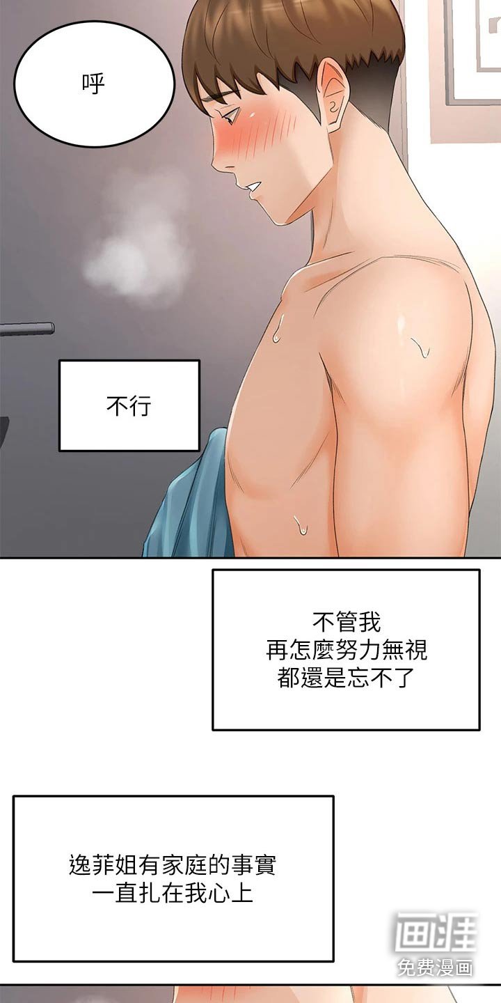 第66章：没反应