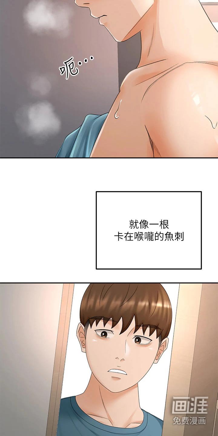 第66章：没反应