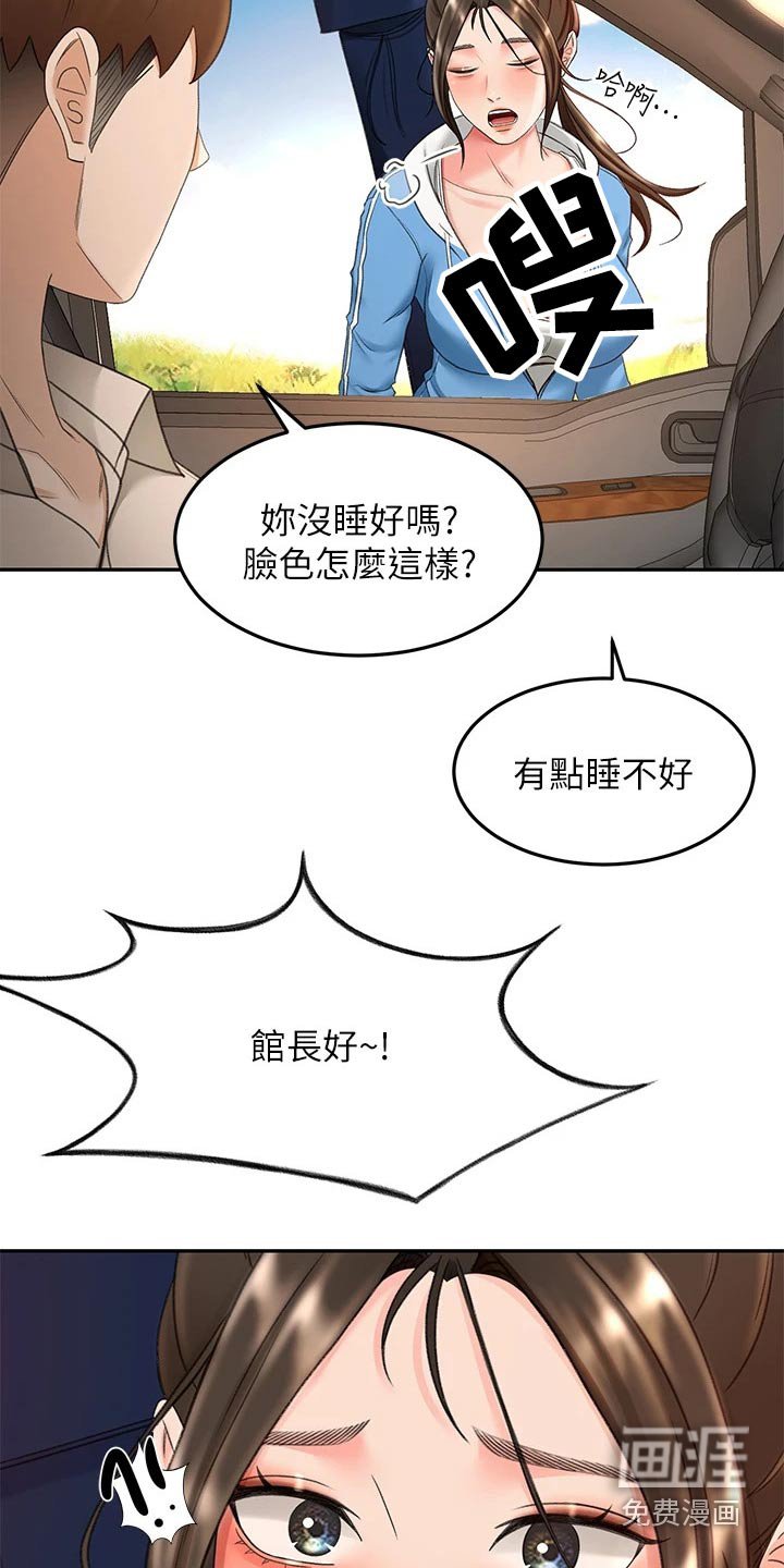 第66章：没反应