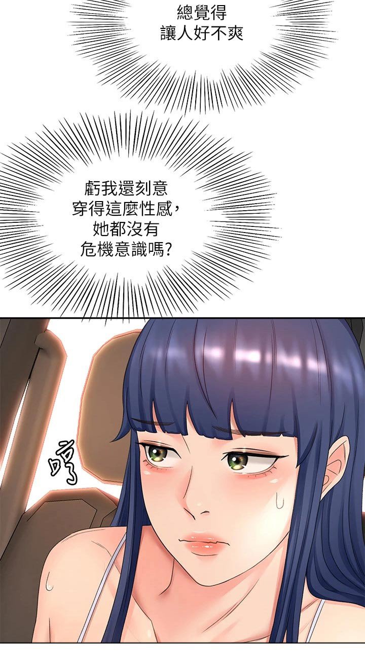 第66章：没反应