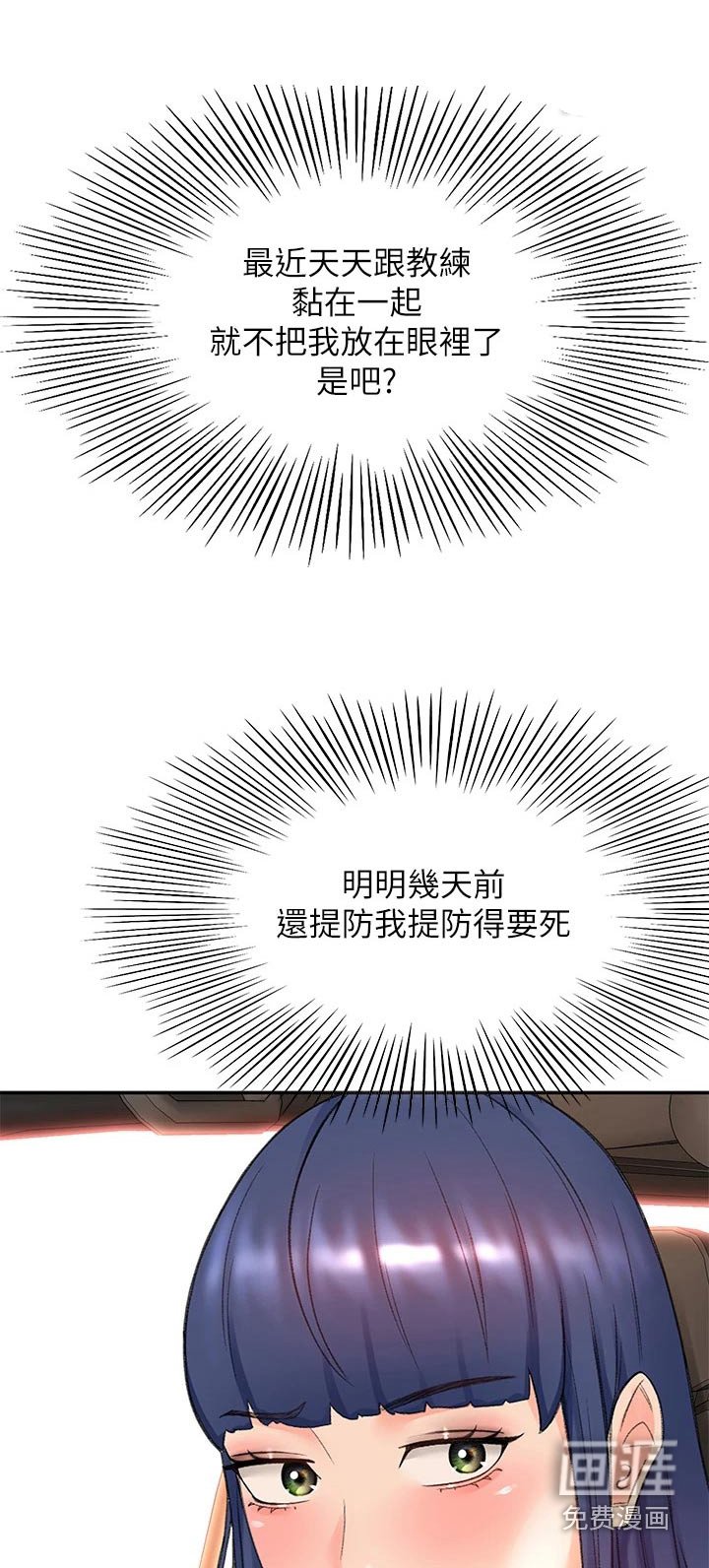 第67章：奖励