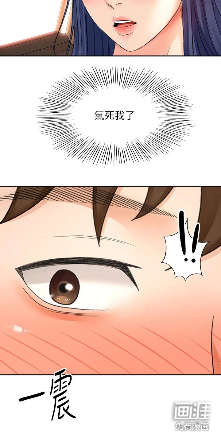 第67章：奖励