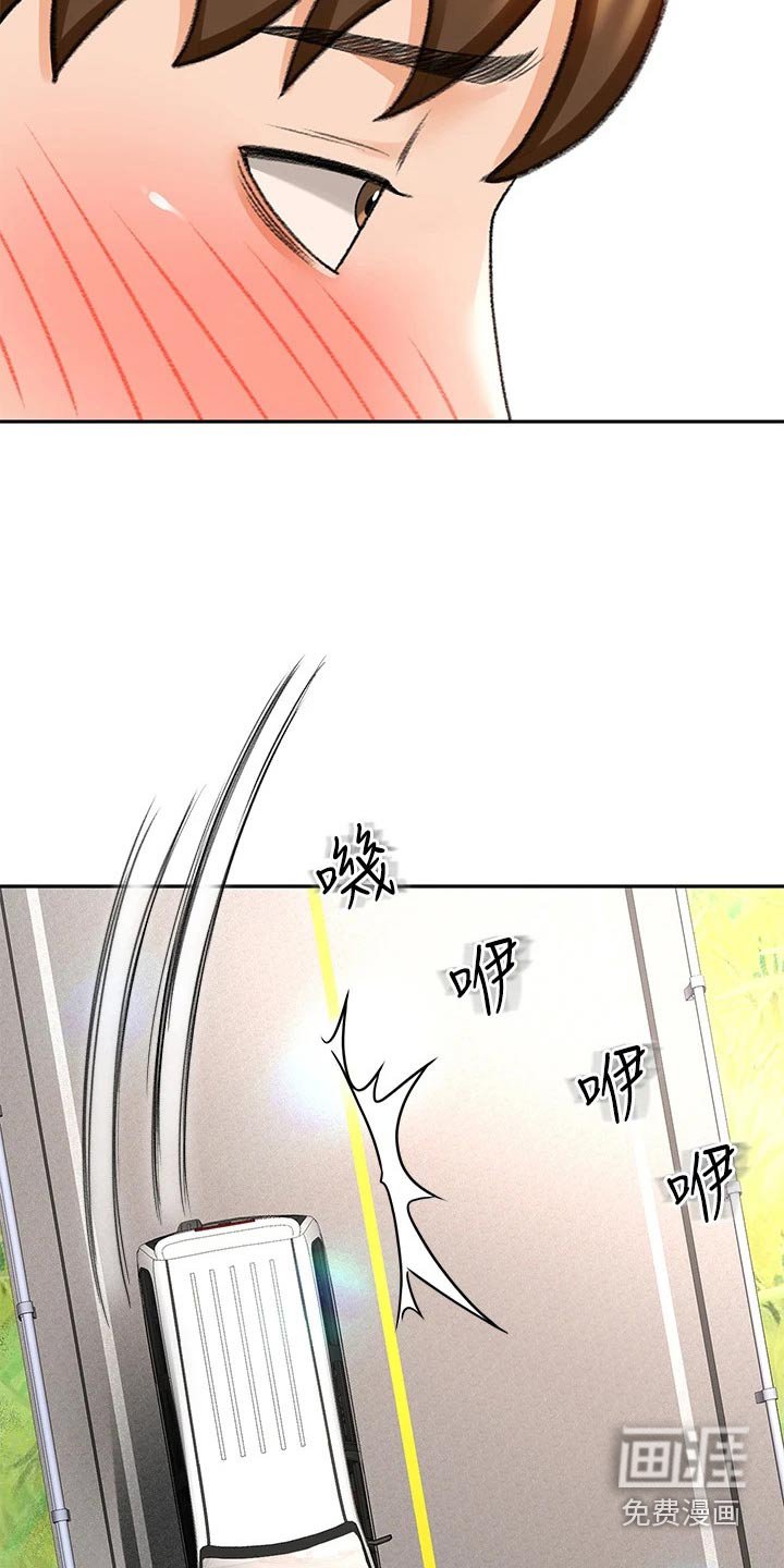 第67章：奖励