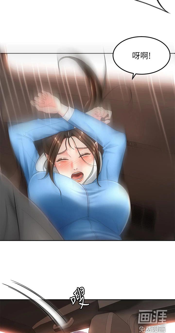 第67章：奖励