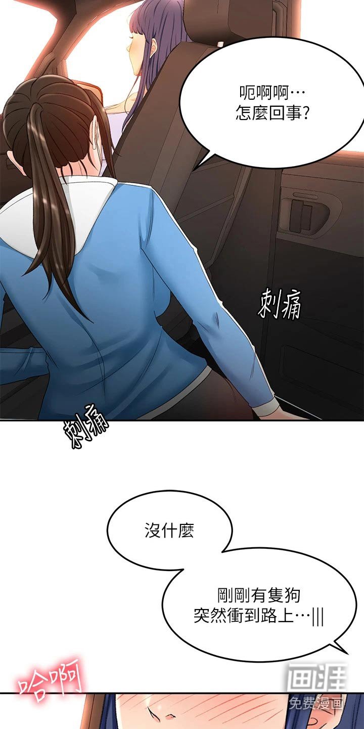 第67章：奖励