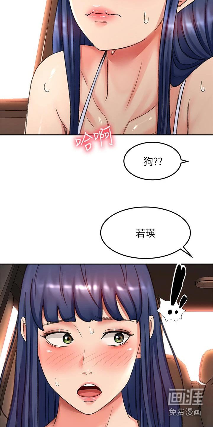 第67章：奖励