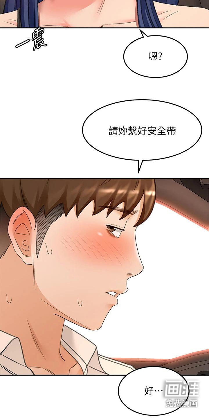 第67章：奖励