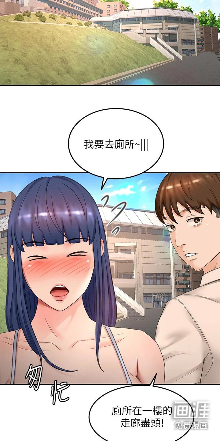 第67章：奖励