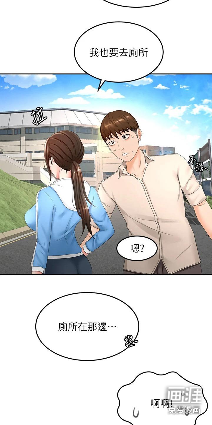 第67章：奖励