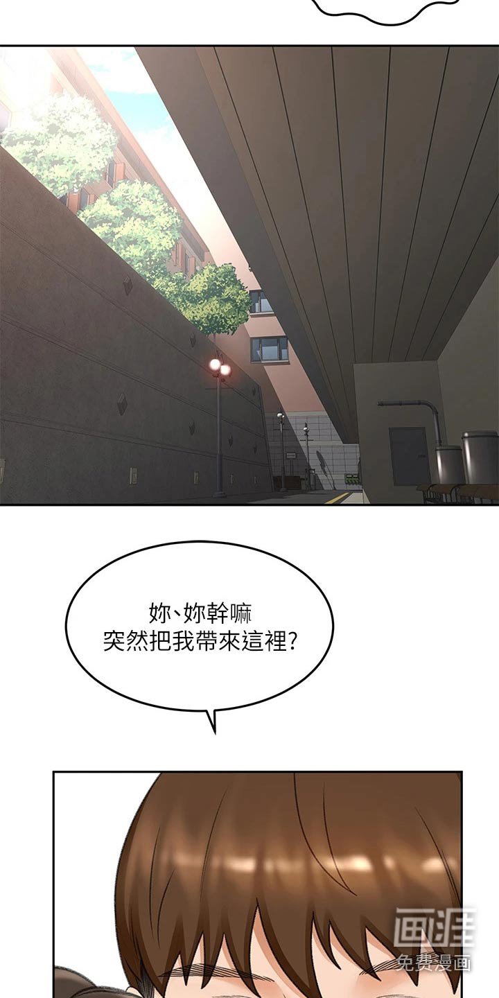 第67章：奖励