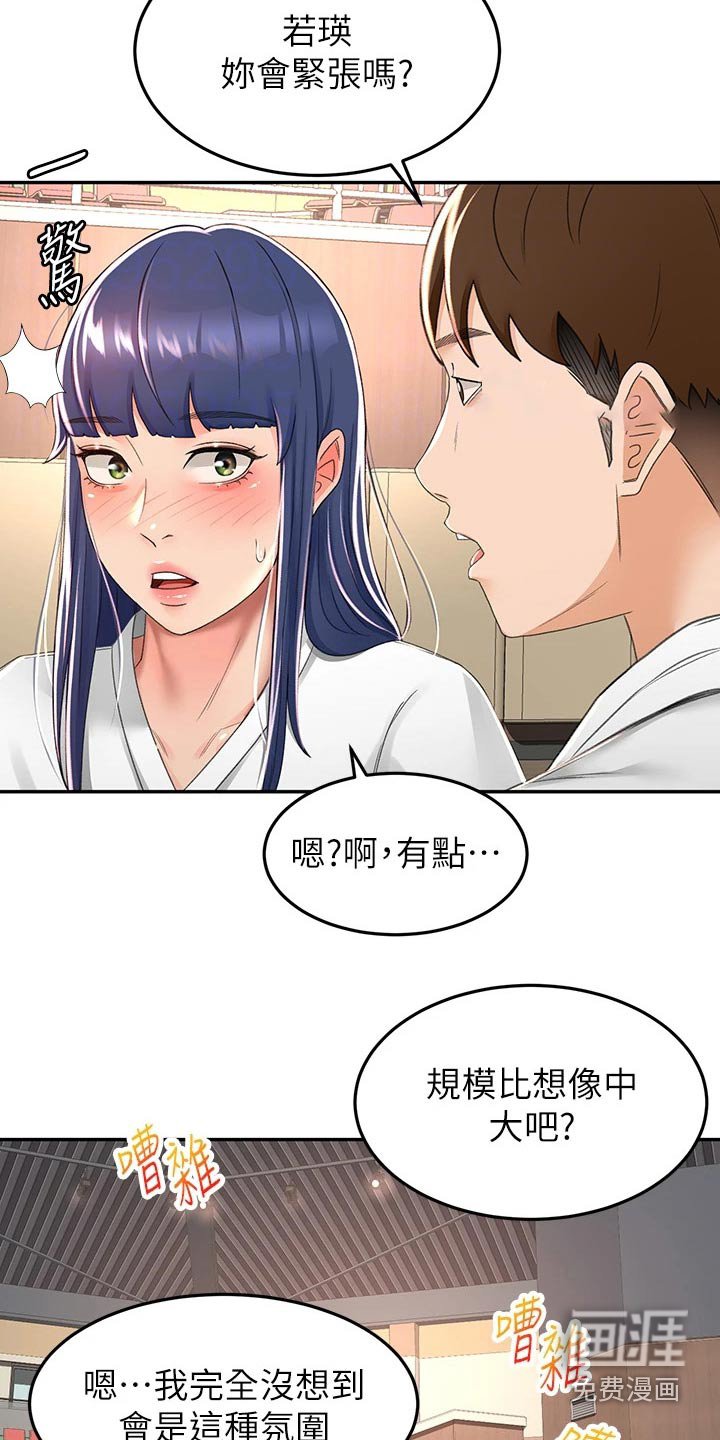 第67章：奖励