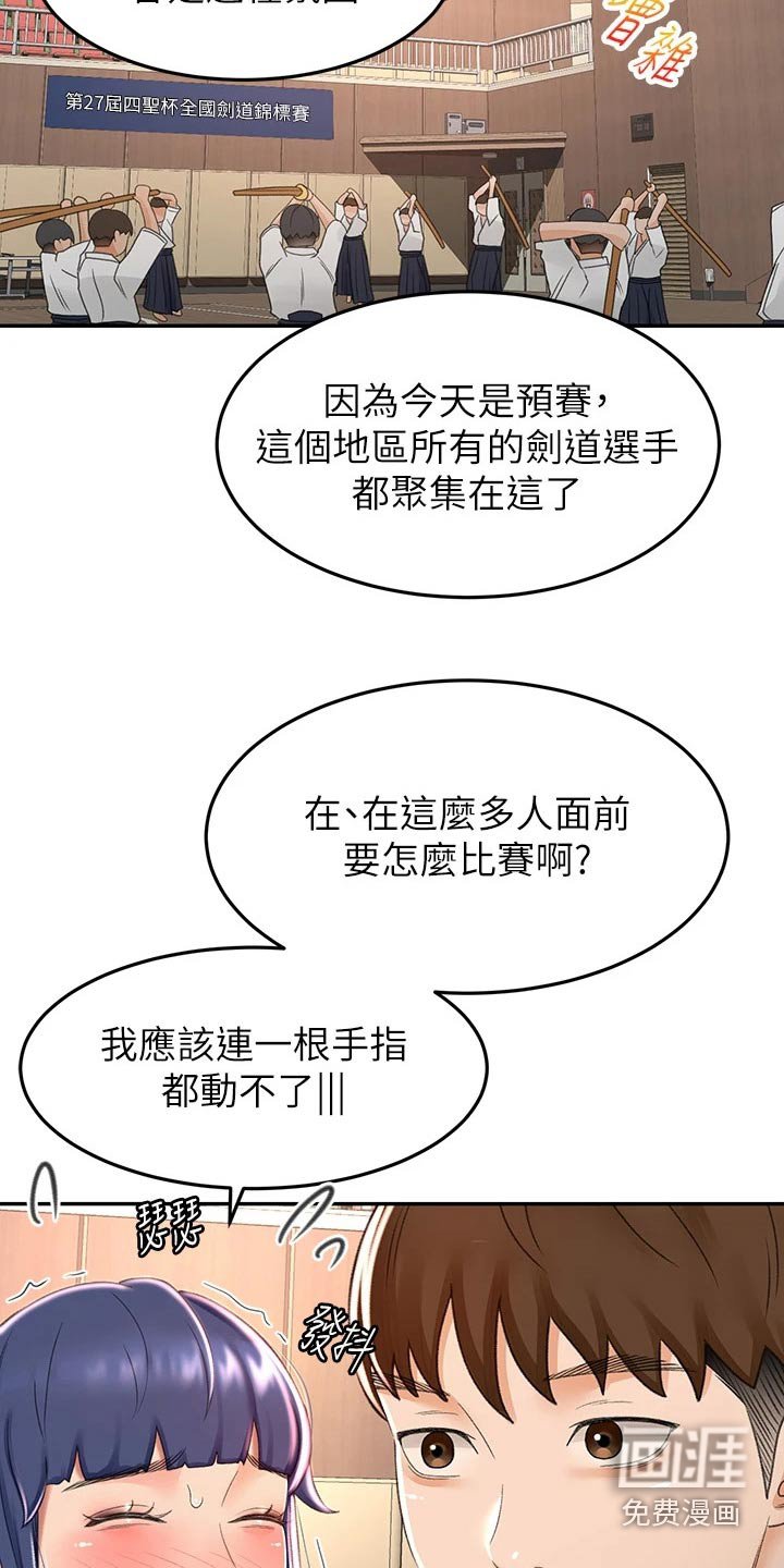 第67章：奖励