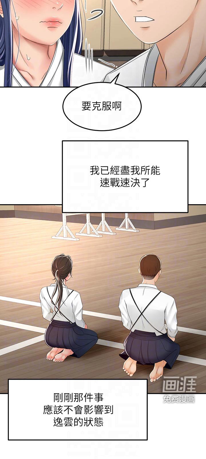 第67章：奖励