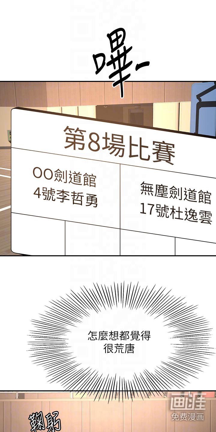 第68章：实力