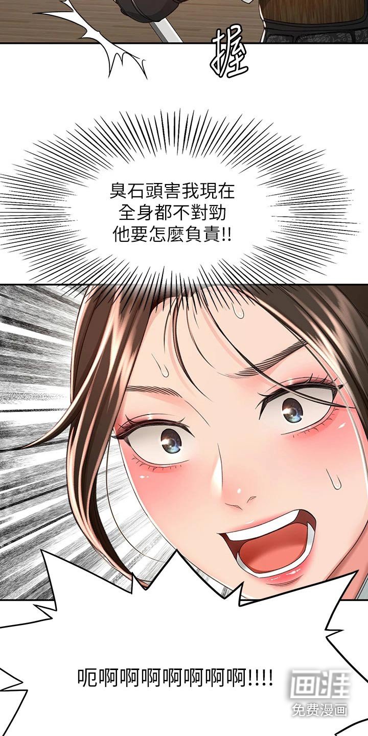 第68章：实力