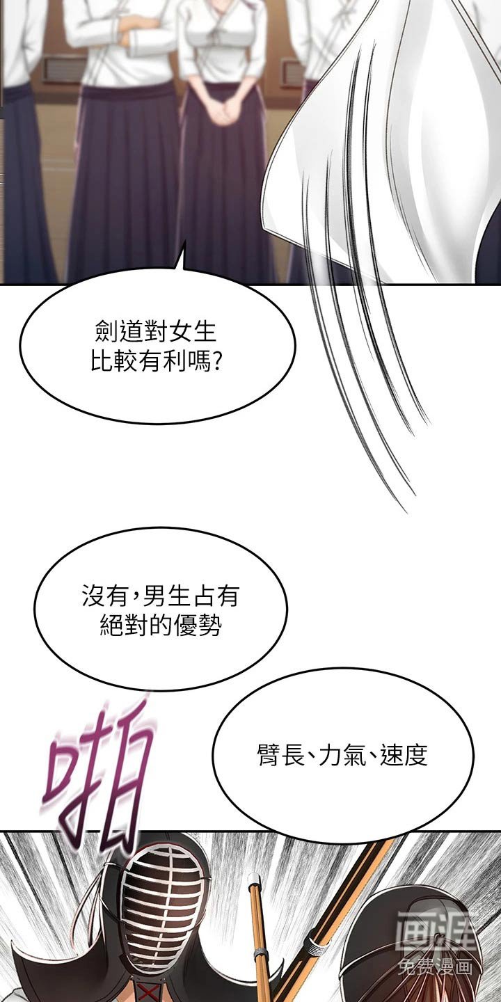 第68章：实力
