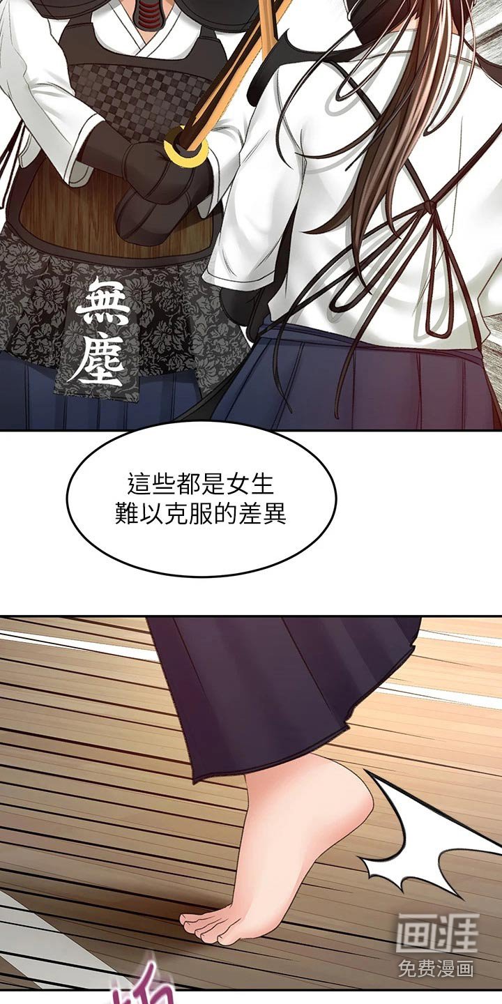 第68章：实力