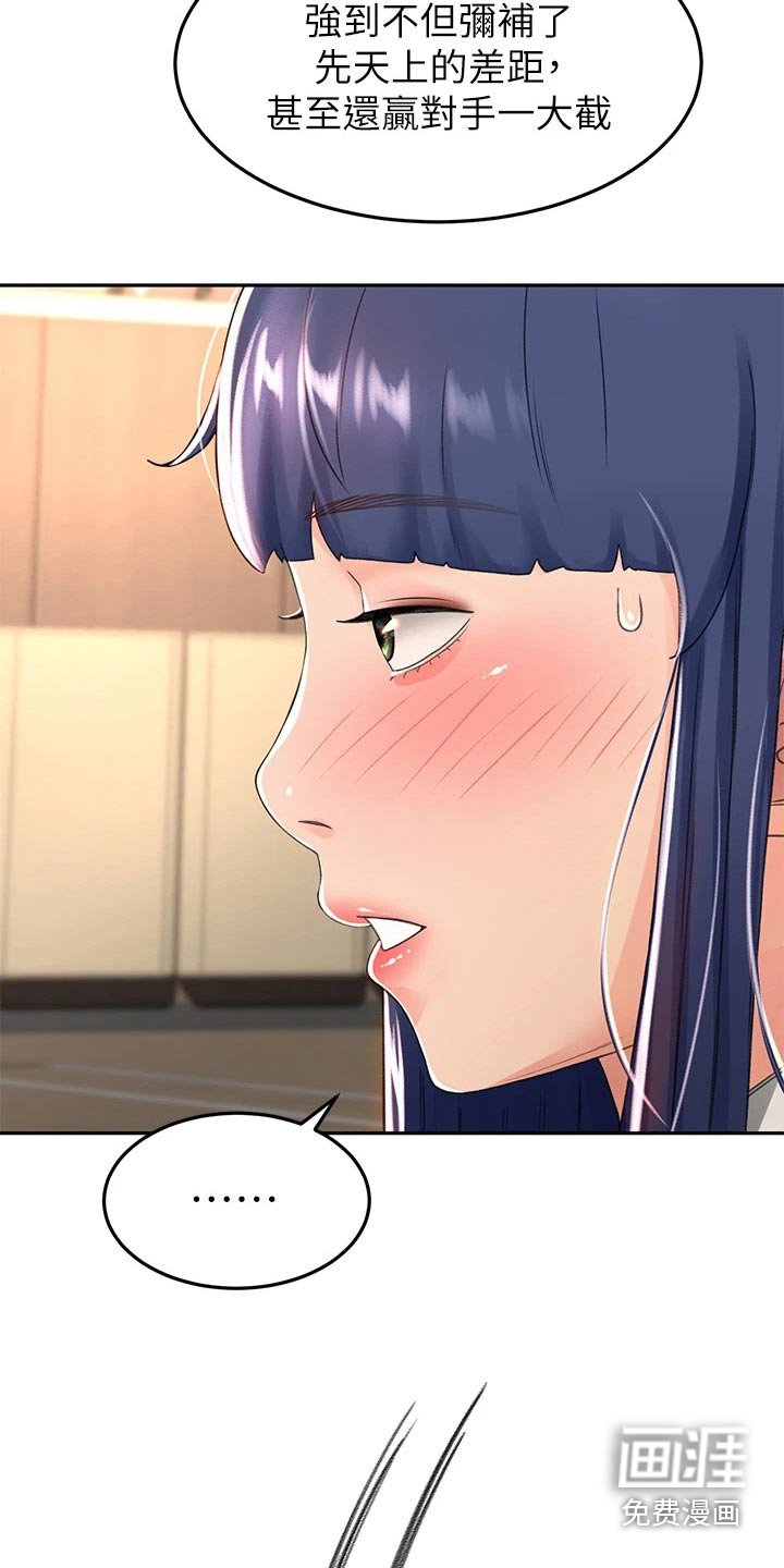 第68章：实力