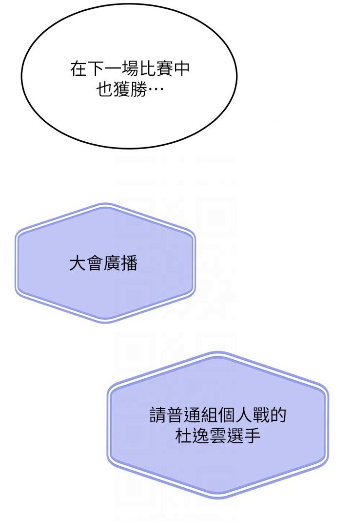 第69章：第二场
