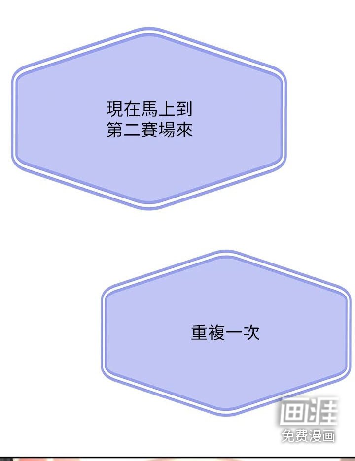 第69章：第二场