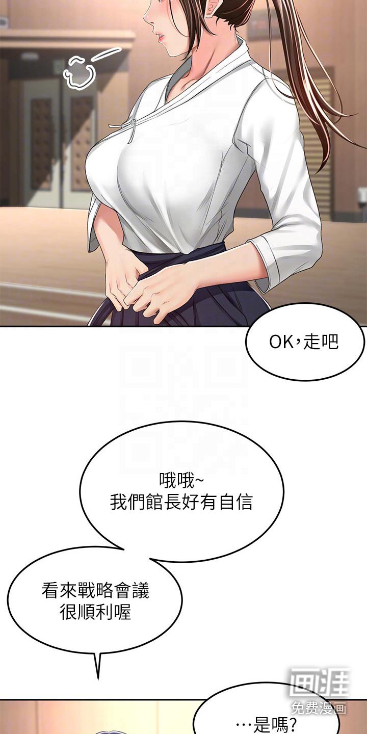 第69章：第二场