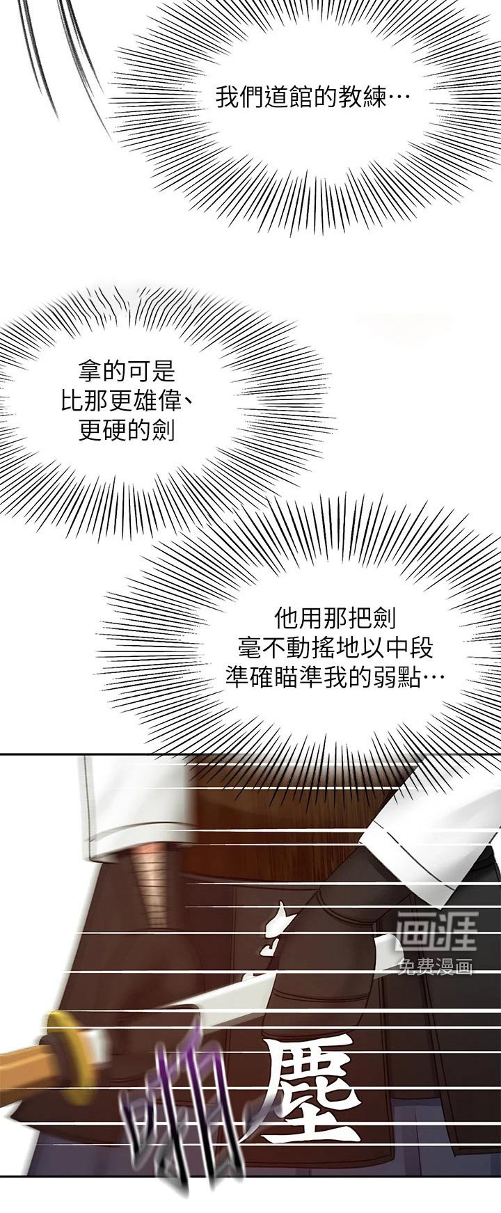 第69章：第二场