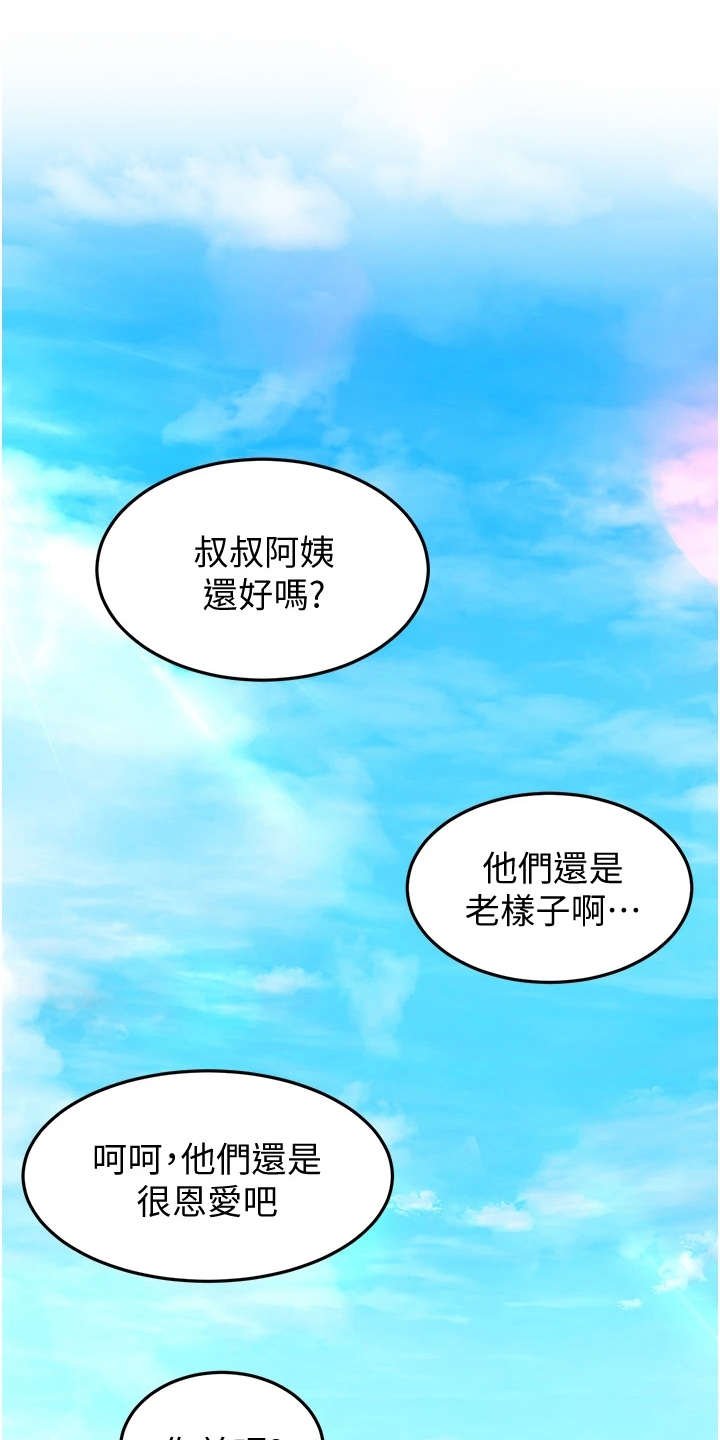 第7章：剑道馆