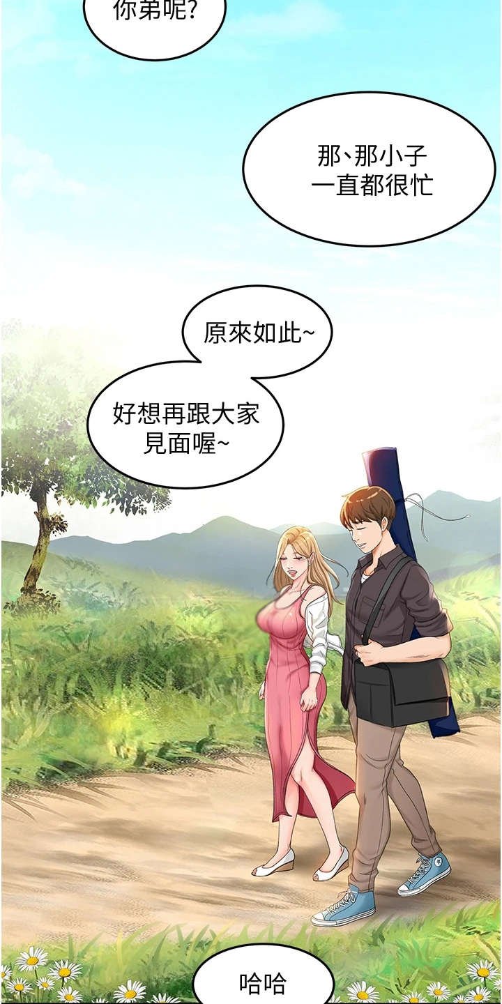 第7章：剑道馆