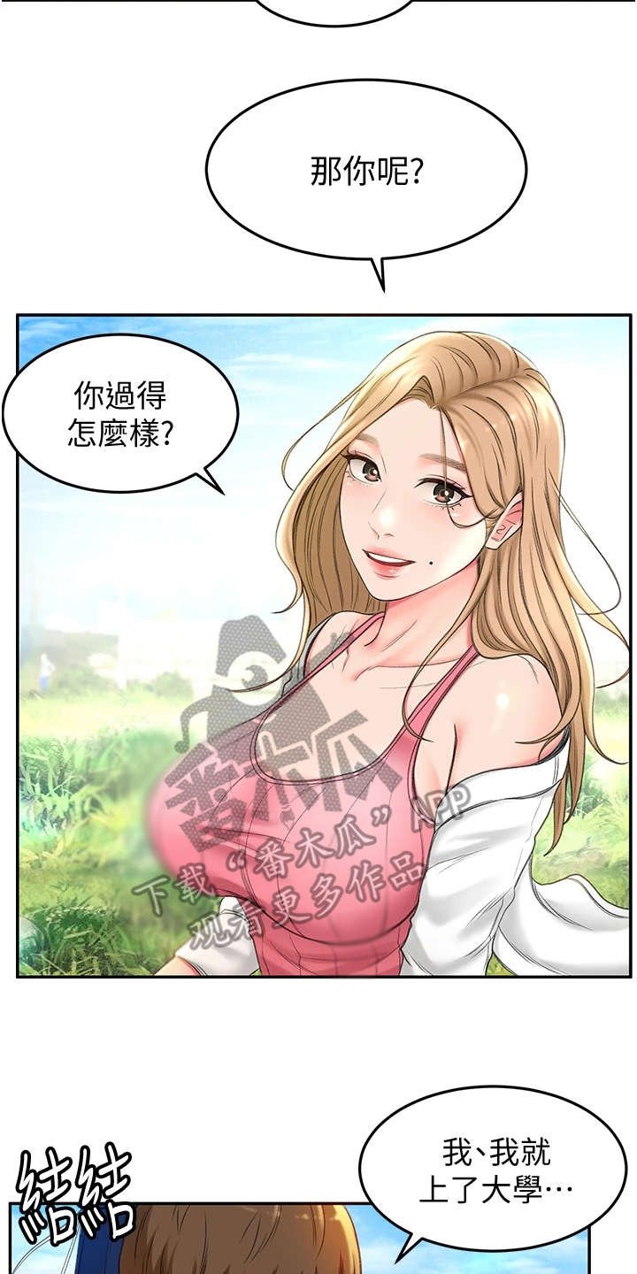 第7章：剑道馆