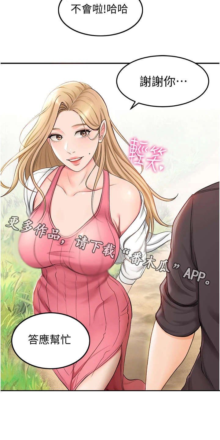 第7章：剑道馆