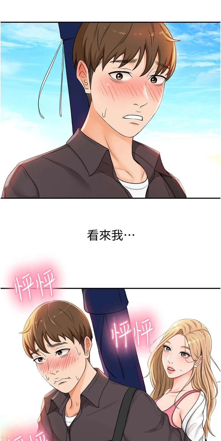 第7章：剑道馆