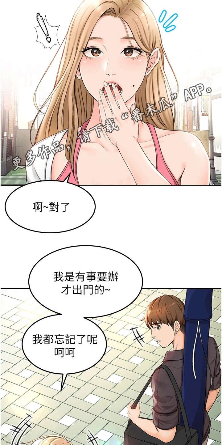 第7章：剑道馆