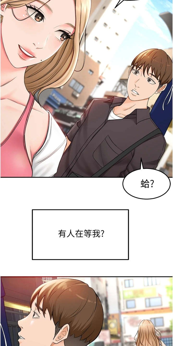 第7章：剑道馆