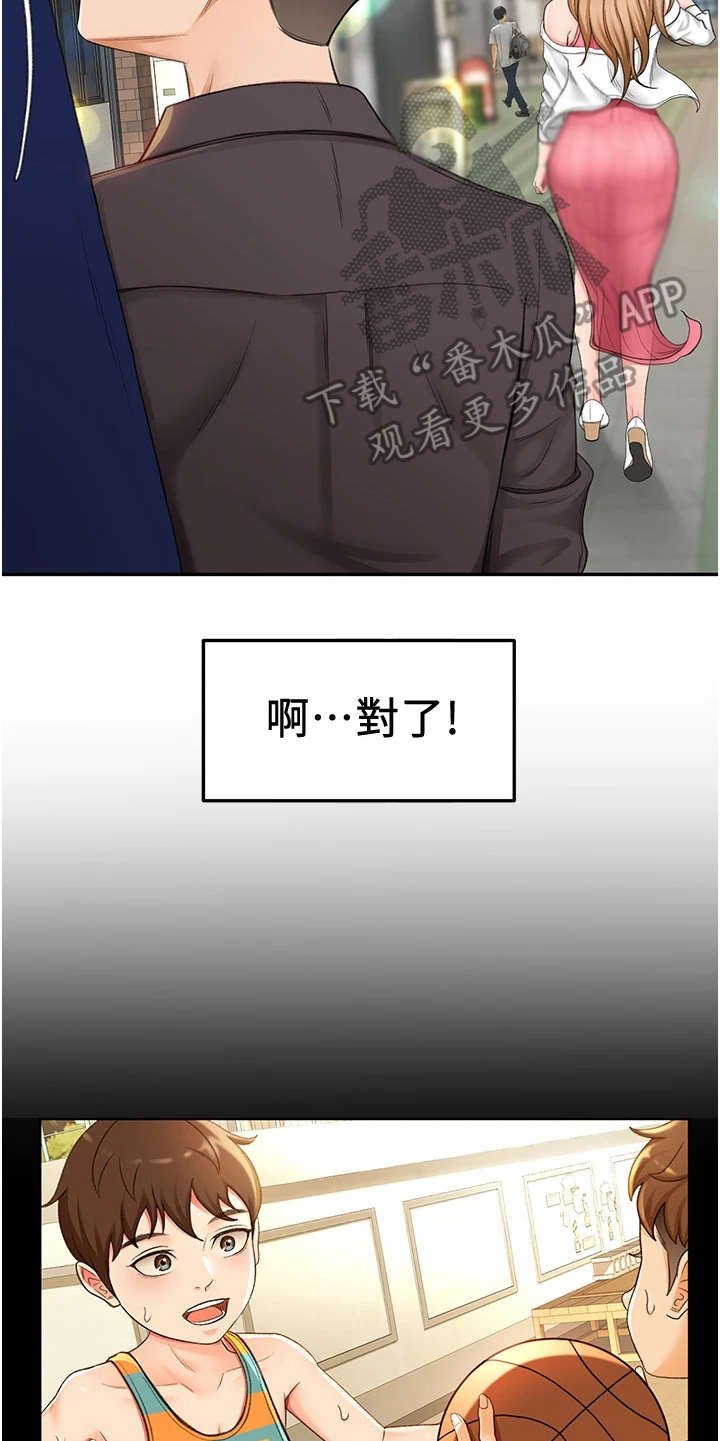 第7章：剑道馆
