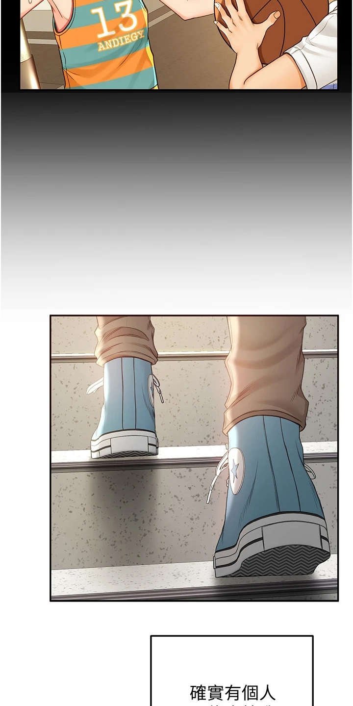 第7章：剑道馆