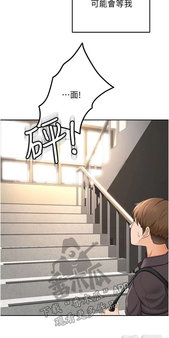 第7章：剑道馆