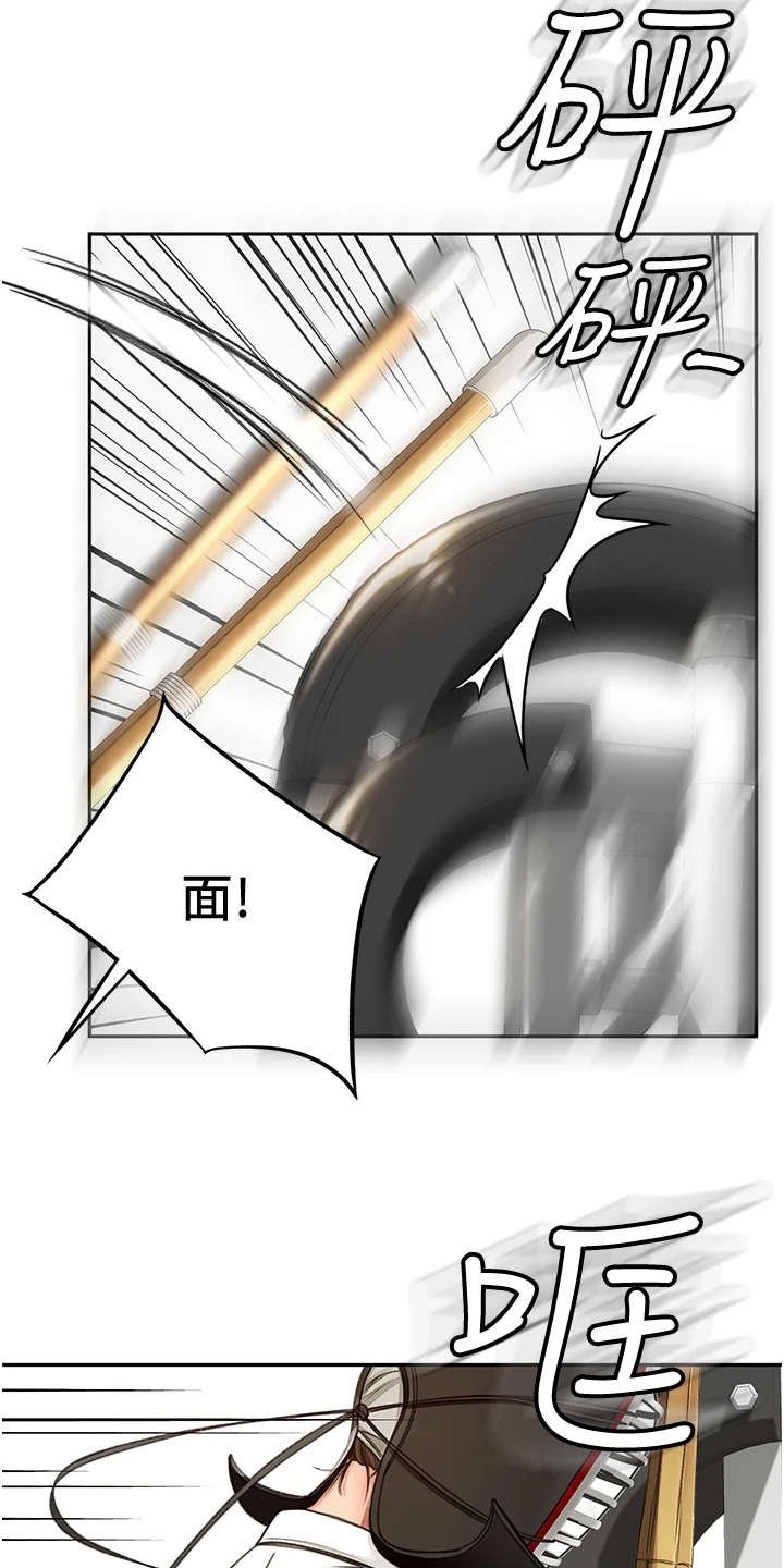 第7章：剑道馆