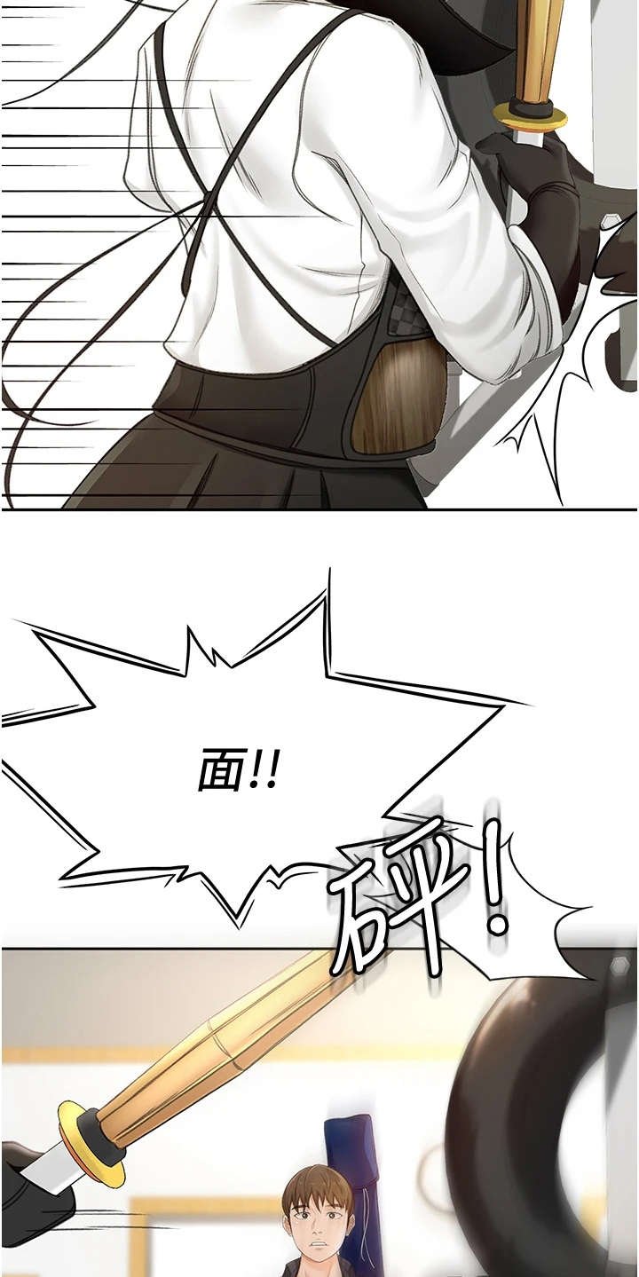 第7章：剑道馆
