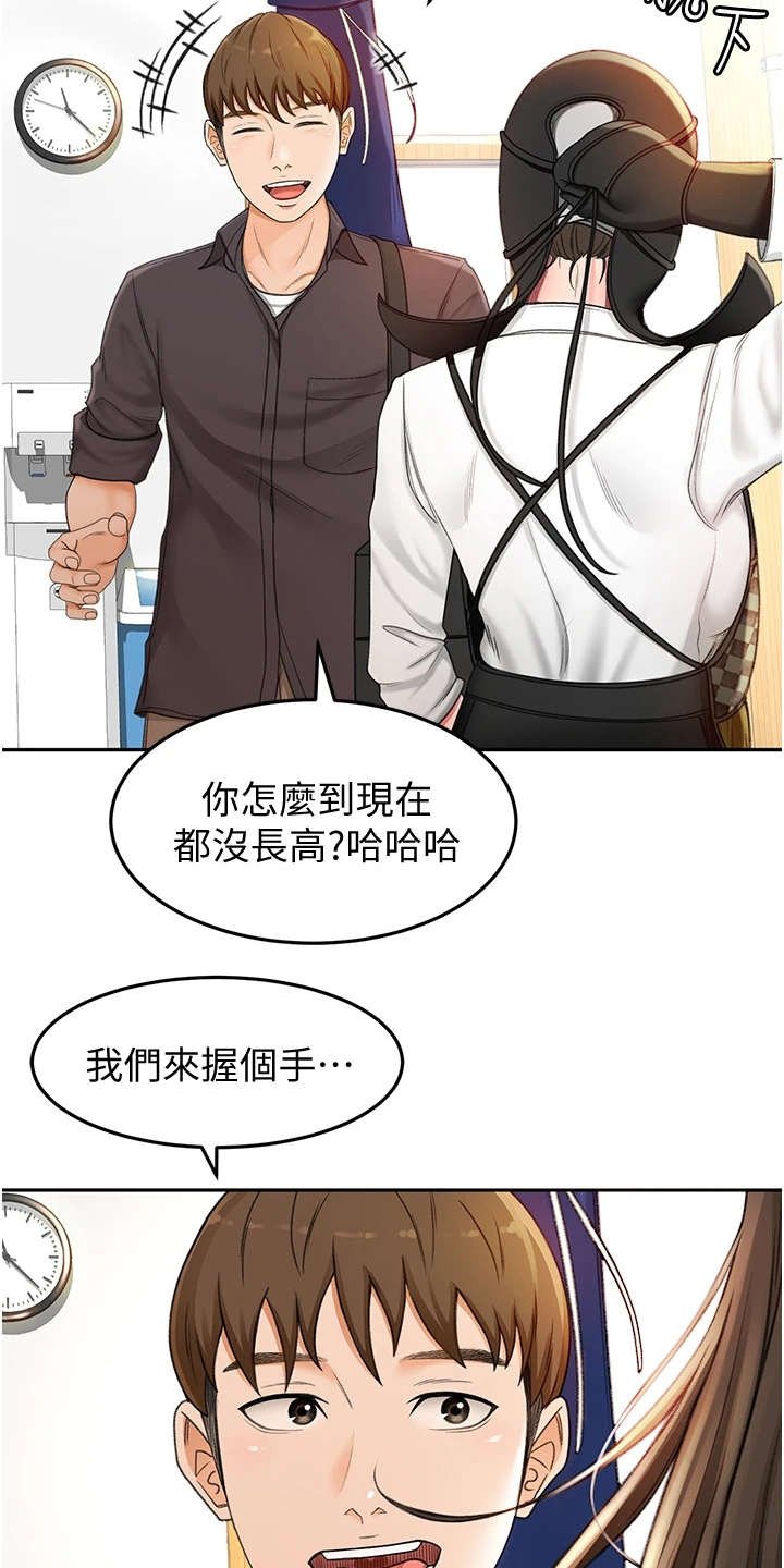 第7章：剑道馆