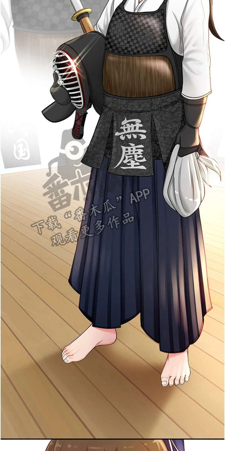 第7章：剑道馆