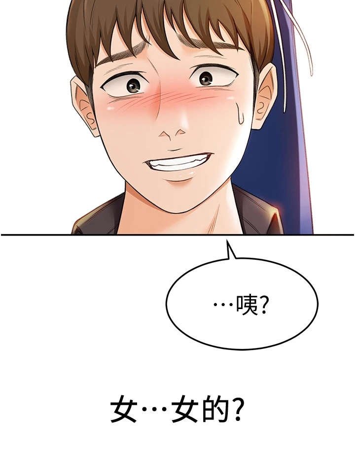 第7章：剑道馆