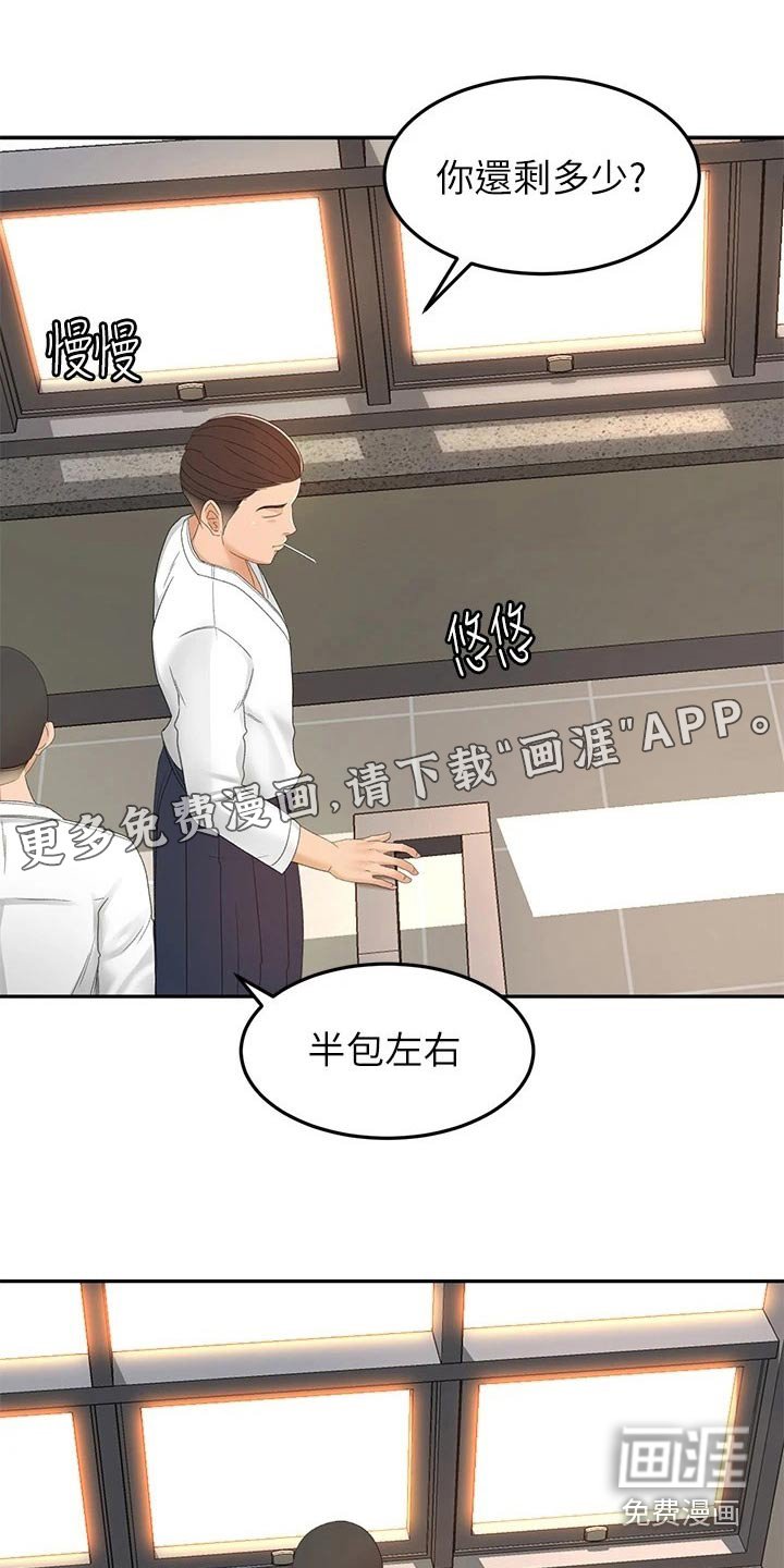 第70章：差一点