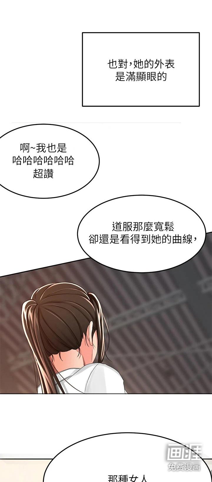 第70章：差一点