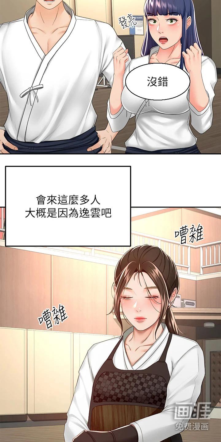 第71章：放心吧