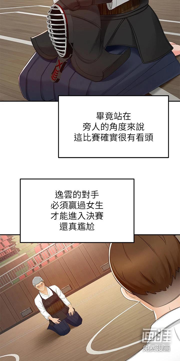 第71章：放心吧